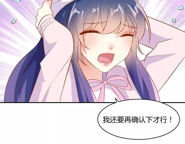 第12话 百？百？百合！ 第99页