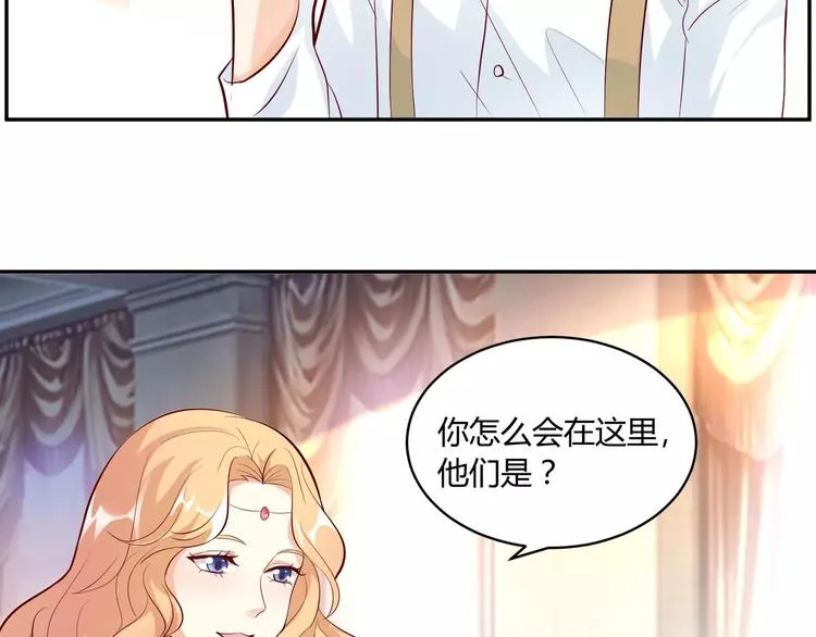 第11话 人鱼姐姐出现！ 第8页