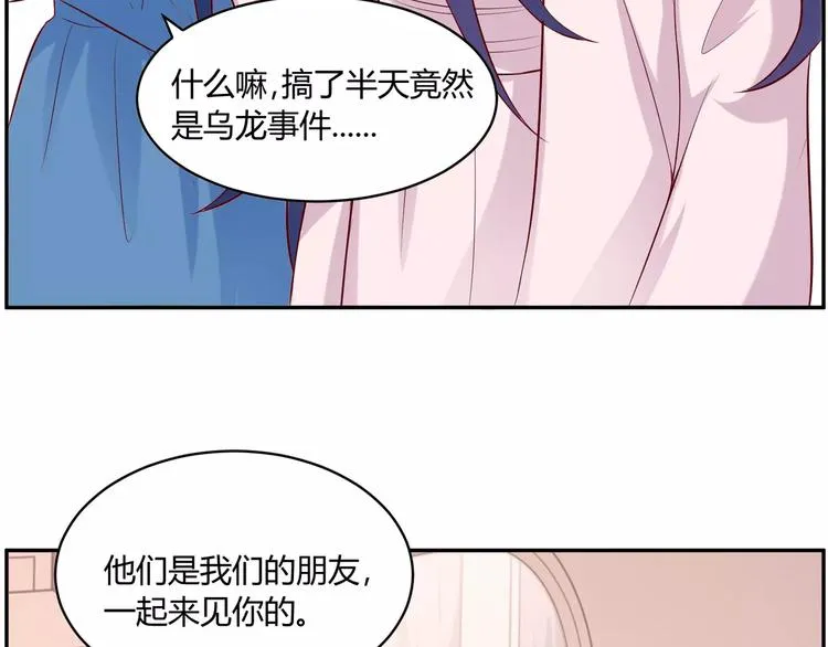 第11话 人鱼姐姐出现！ 第12页