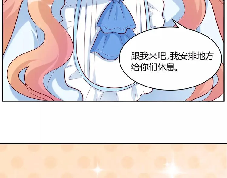 第11话 人鱼姐姐出现！ 第20页