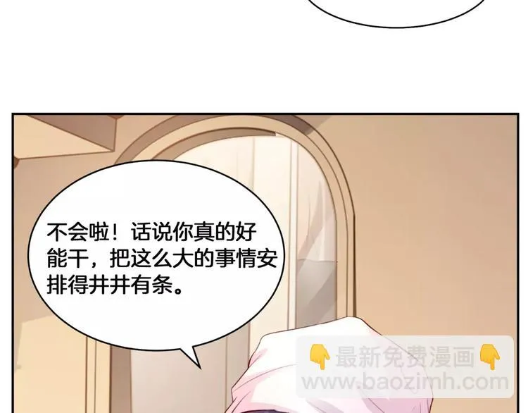 第11话 人鱼姐姐出现！ 第34页