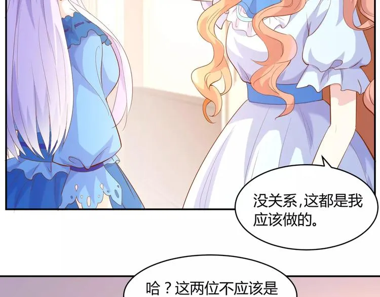 第11话 人鱼姐姐出现！ 第91页