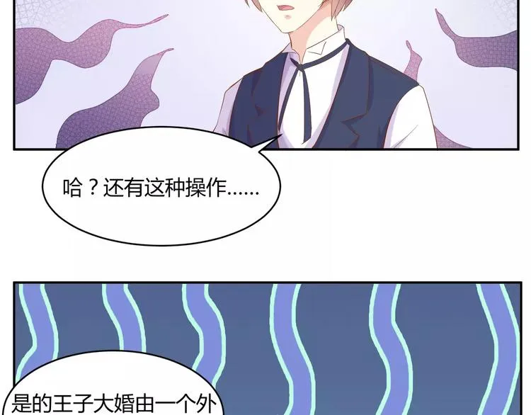 第10话 女装才能进入喔 第22页