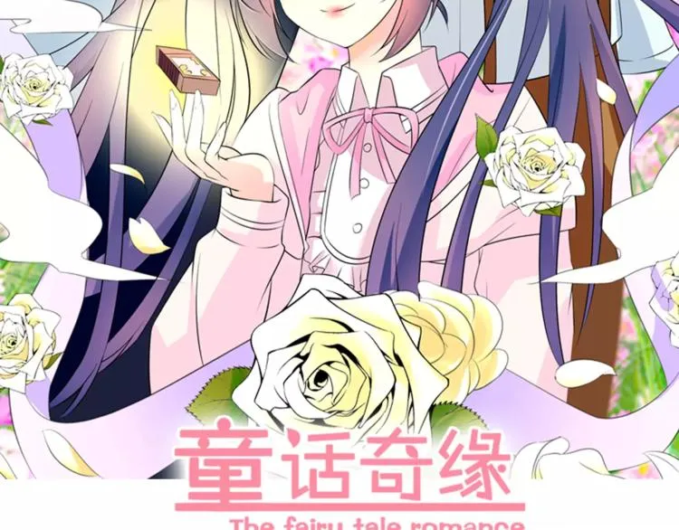 第7话 海的女儿 第2页