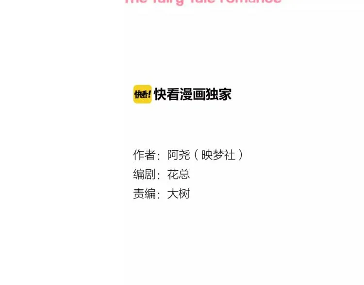 第7话 海的女儿 第3页