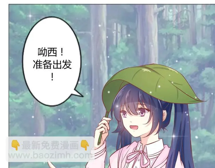 第7话 海的女儿 第8页