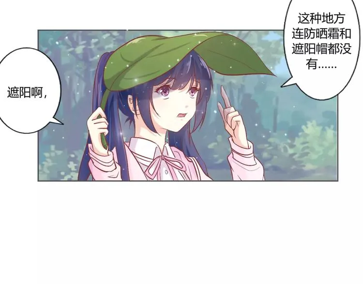 第7话 海的女儿 第12页