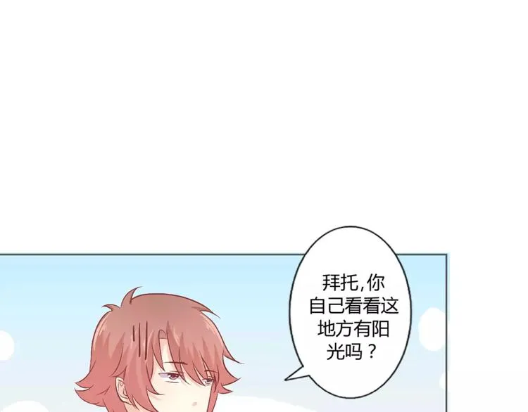 第7话 海的女儿 第13页