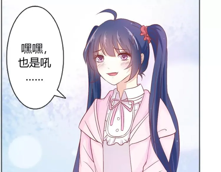 第7话 海的女儿 第17页