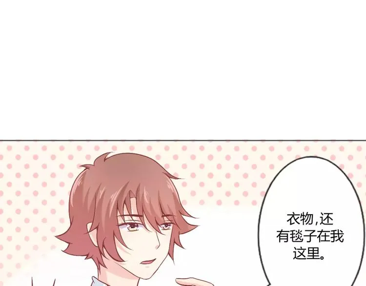 第7话 海的女儿 第21页