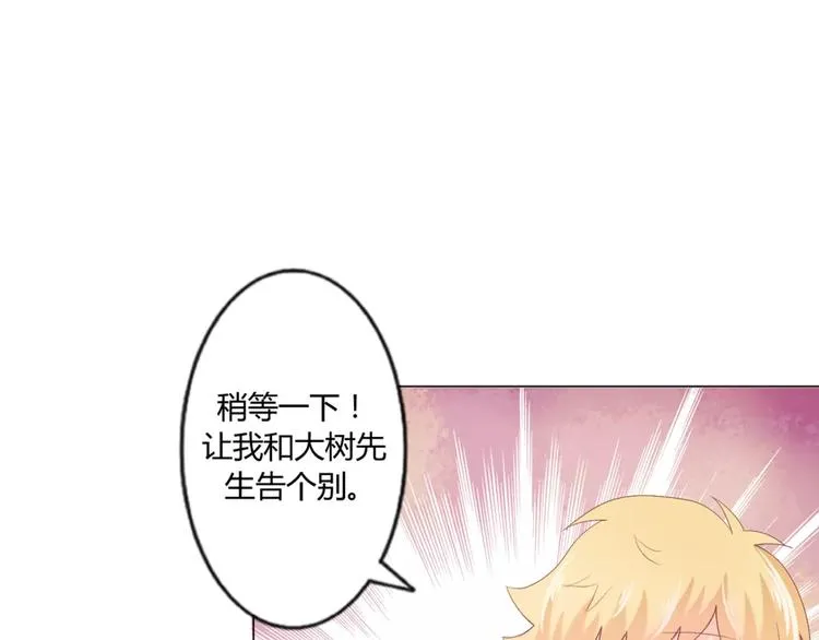 第7话 海的女儿 第30页