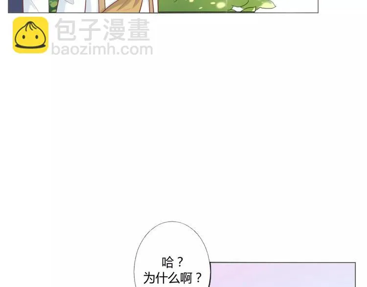 第7话 海的女儿 第66页