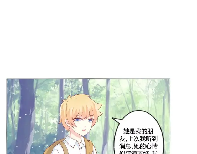 第7话 海的女儿 第68页