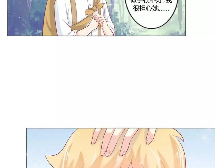 第7话 海的女儿 第69页