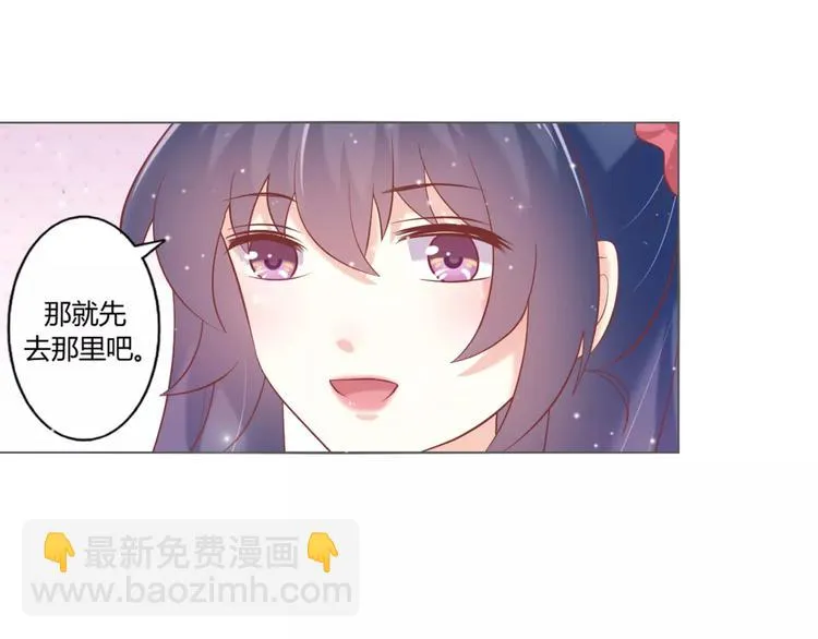 第7话 海的女儿 第71页