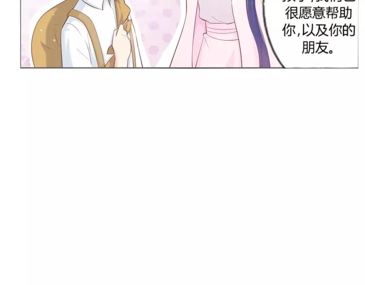 第7话 海的女儿 第73页