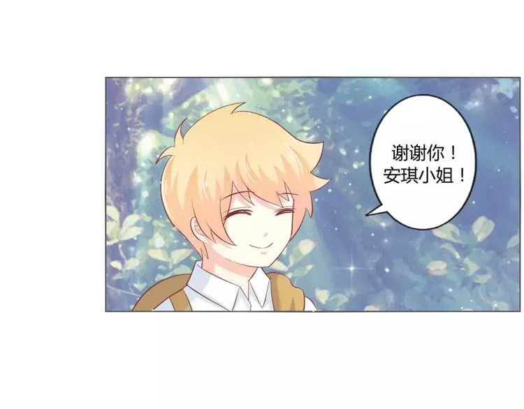第7话 海的女儿 第74页