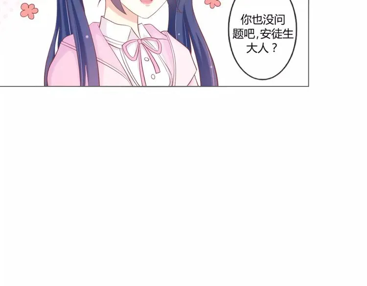 第7话 海的女儿 第76页