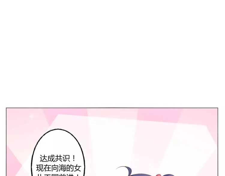 第7话 海的女儿 第78页