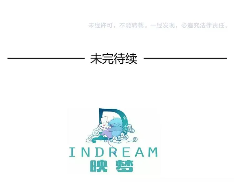 第7话 海的女儿 第81页