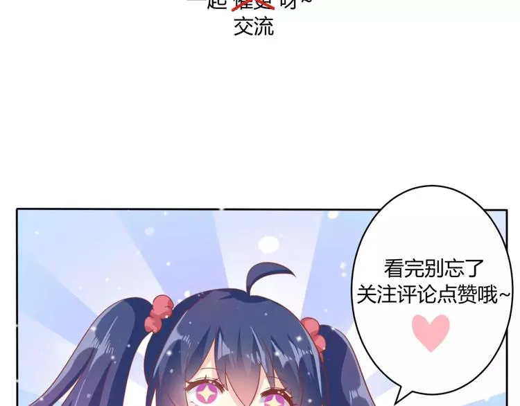 第7话 海的女儿 第83页