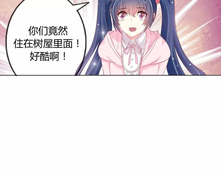 第4话 童话里的树屋 第48页