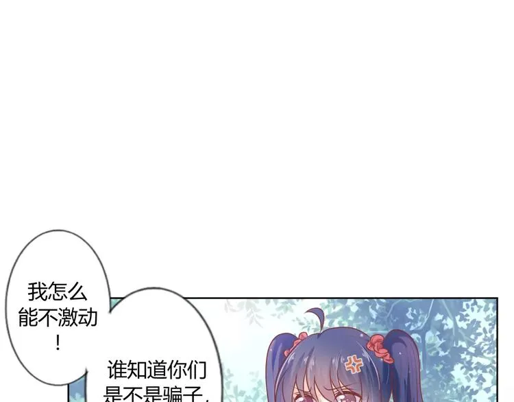 第3话 童话世界大崩坏 第24页
