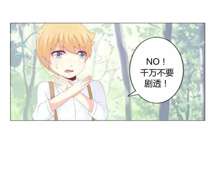 第3话 童话世界大崩坏 第50页