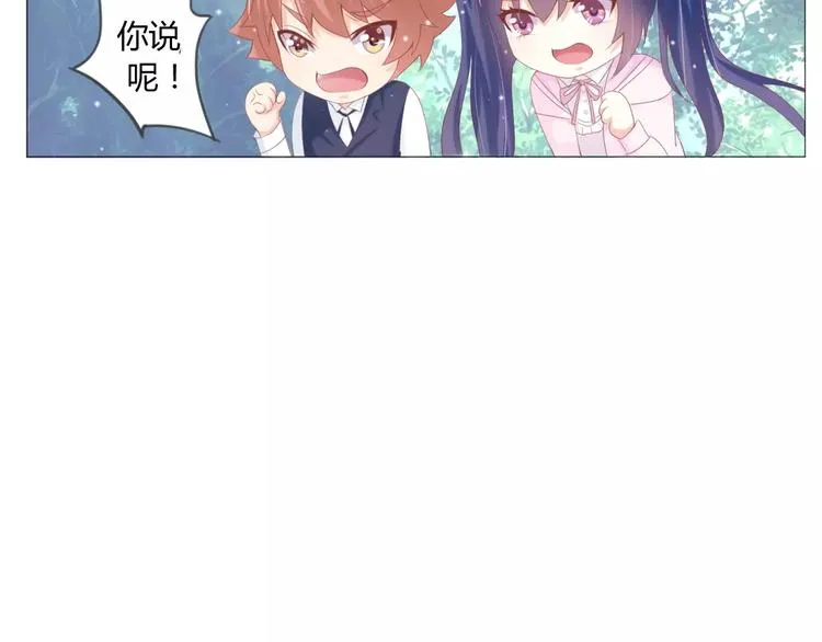 第3话 童话世界大崩坏 第59页