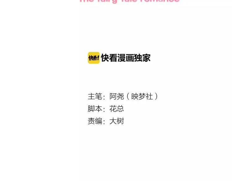 第1话 划根火柴也能穿越时空？ 第3页