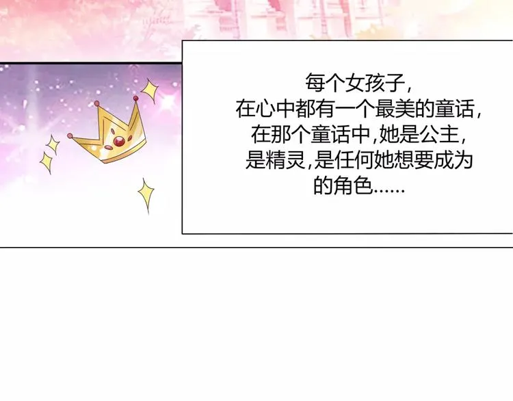 第1话 划根火柴也能穿越时空？ 第7页