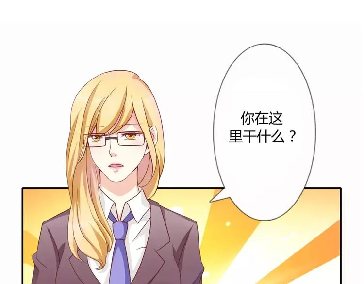 第1话 划根火柴也能穿越时空？ 第23页