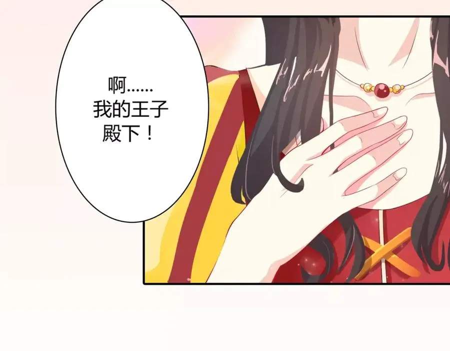 序章 童话森林的大冒险！ 第2页