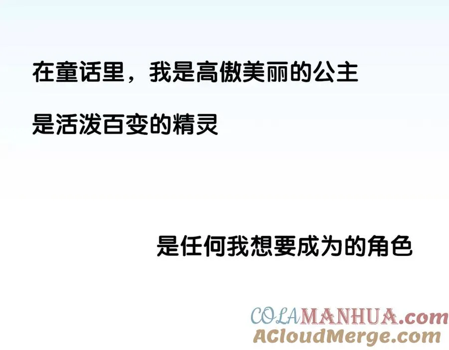 序章 童话森林的大冒险！ 第5页