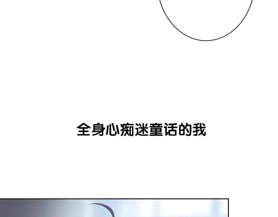 序章 童话森林的大冒险！ 第8页