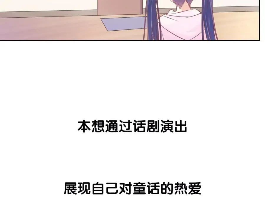 序章 童话森林的大冒险！ 第10页
