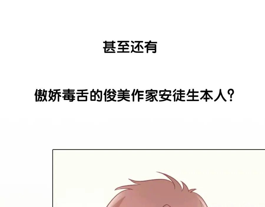 序章 童话森林的大冒险！ 第20页