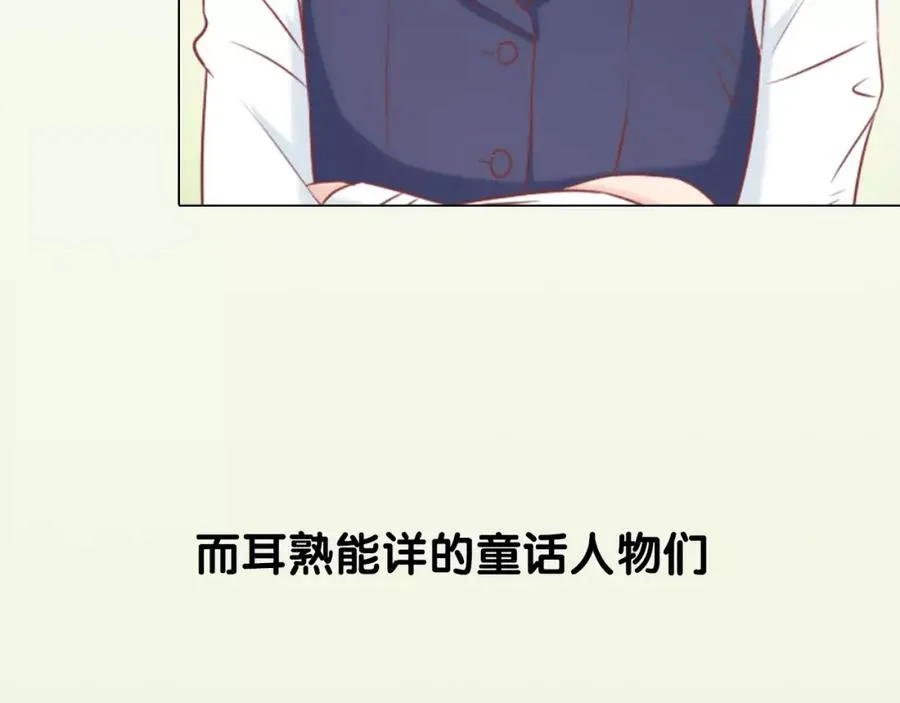 序章 童话森林的大冒险！ 第22页