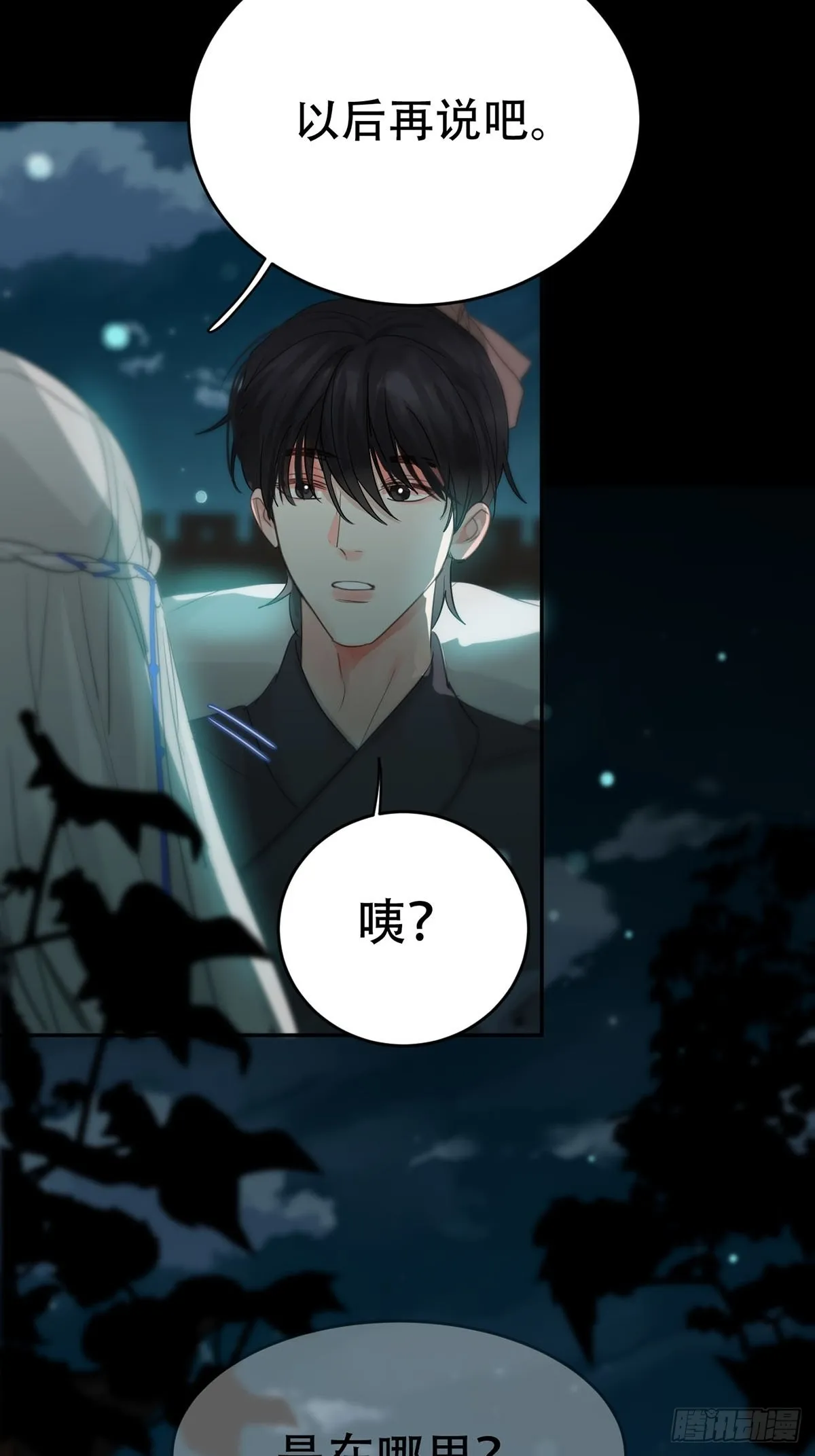 第十二话：阴曹地府篇（3） 第31页