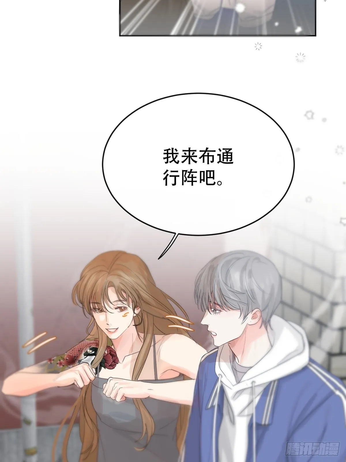 第十话：阴曹地府篇（1） 第7页