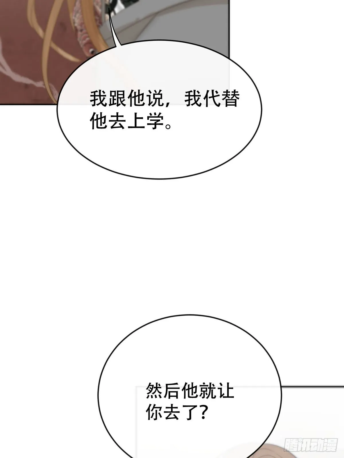 第十话：阴曹地府篇（1） 第10页