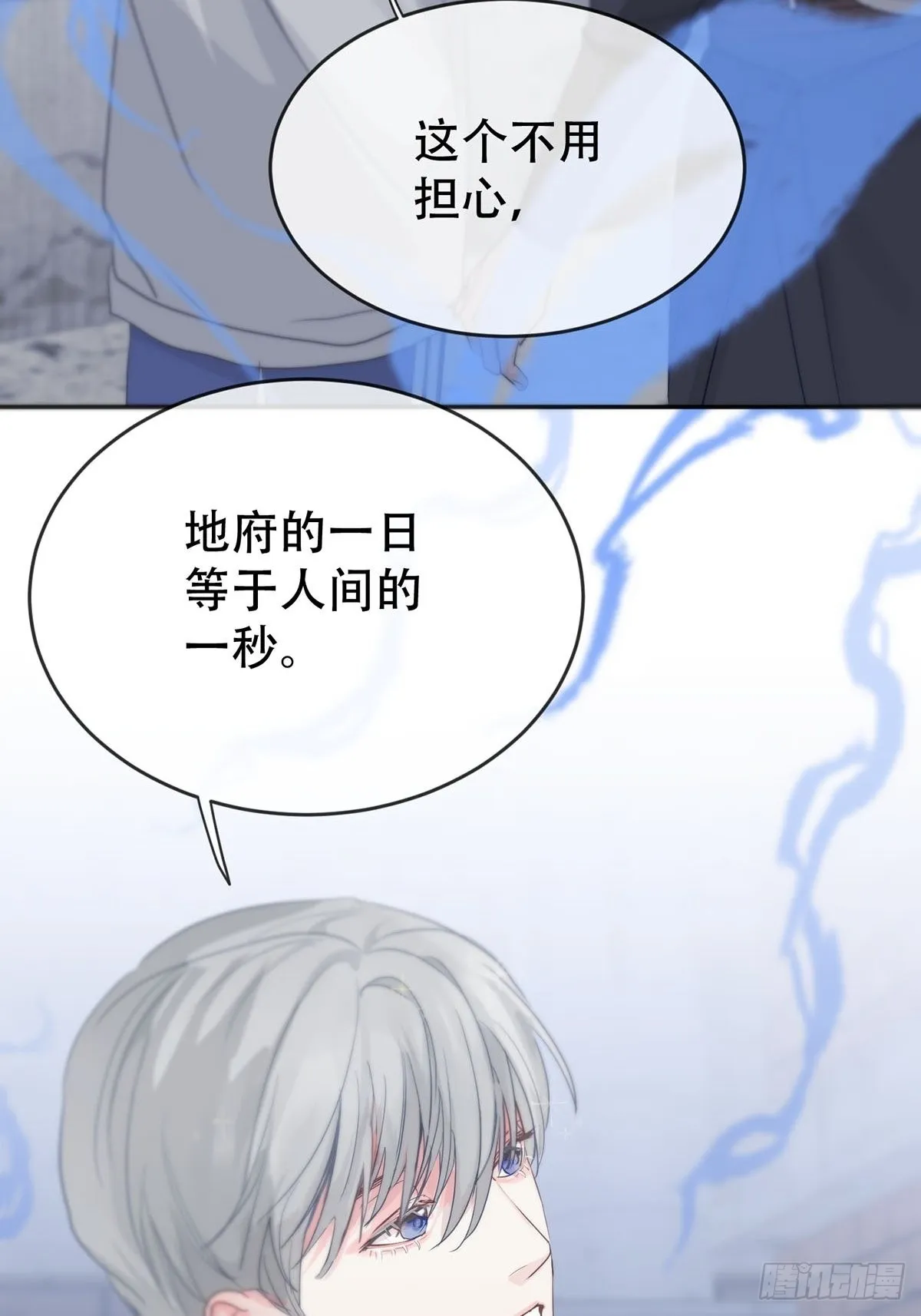 第十话：阴曹地府篇（1） 第23页