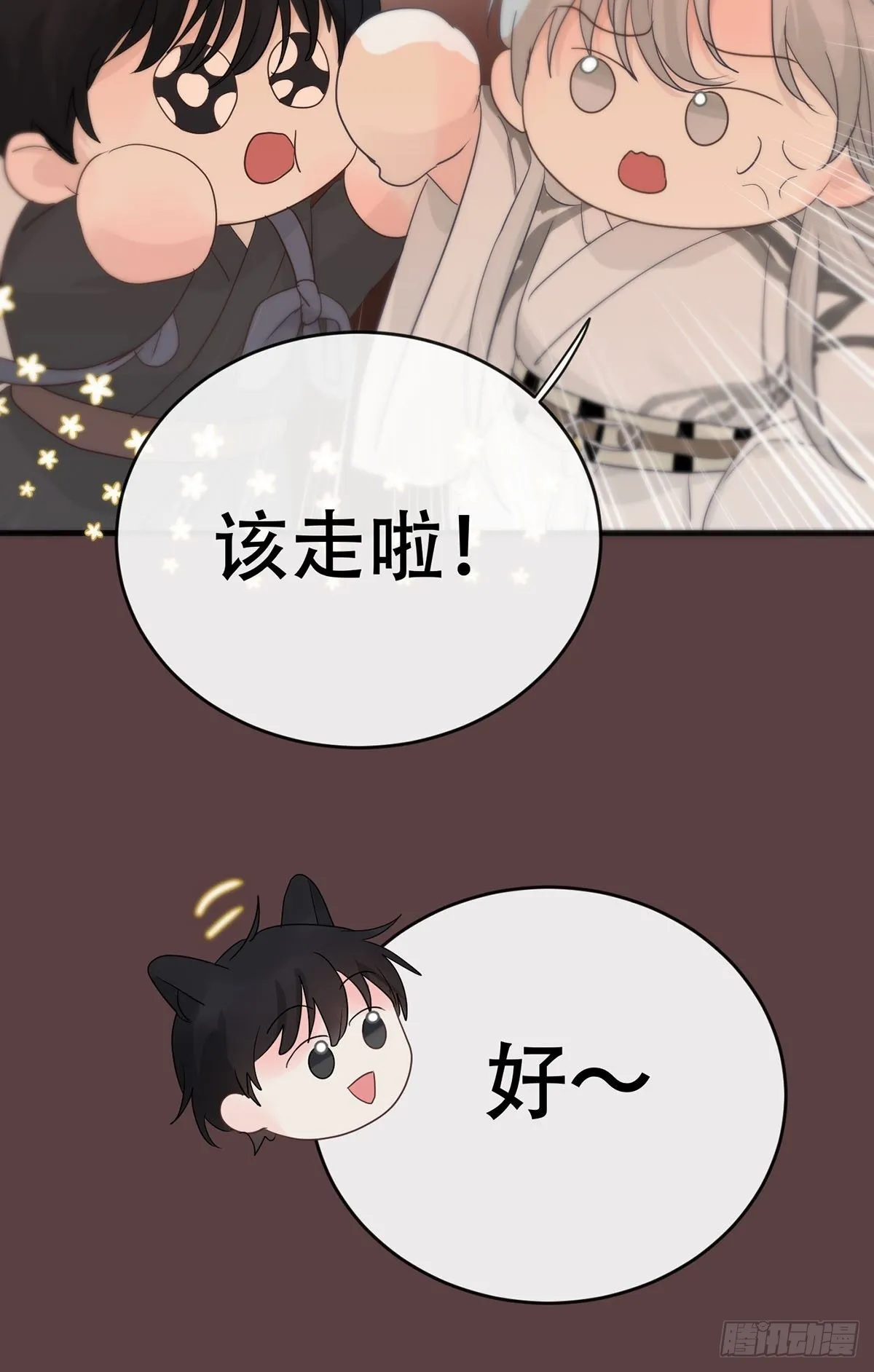 第十话：阴曹地府篇（1） 第48页