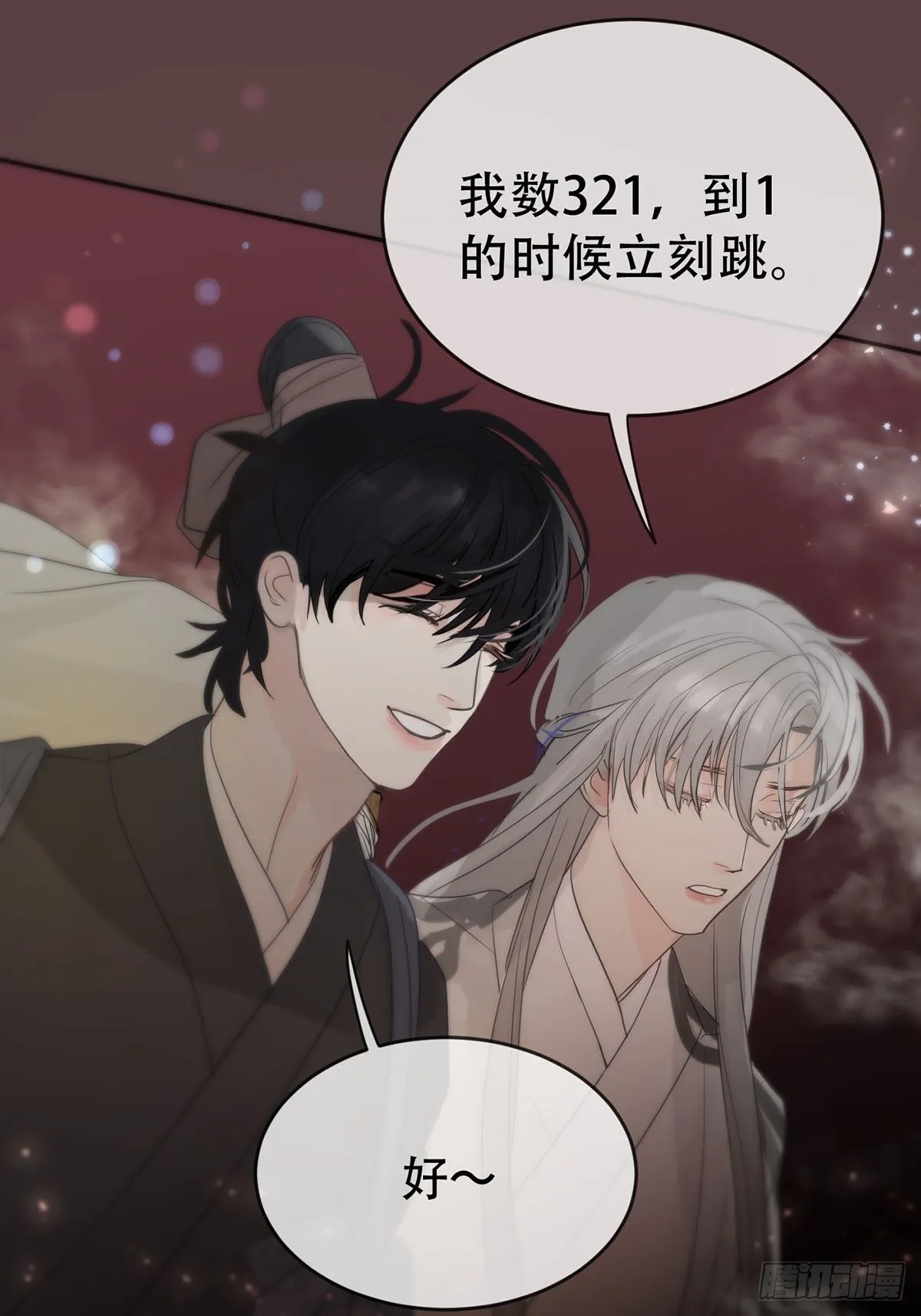 第十话：阴曹地府篇（1） 第49页