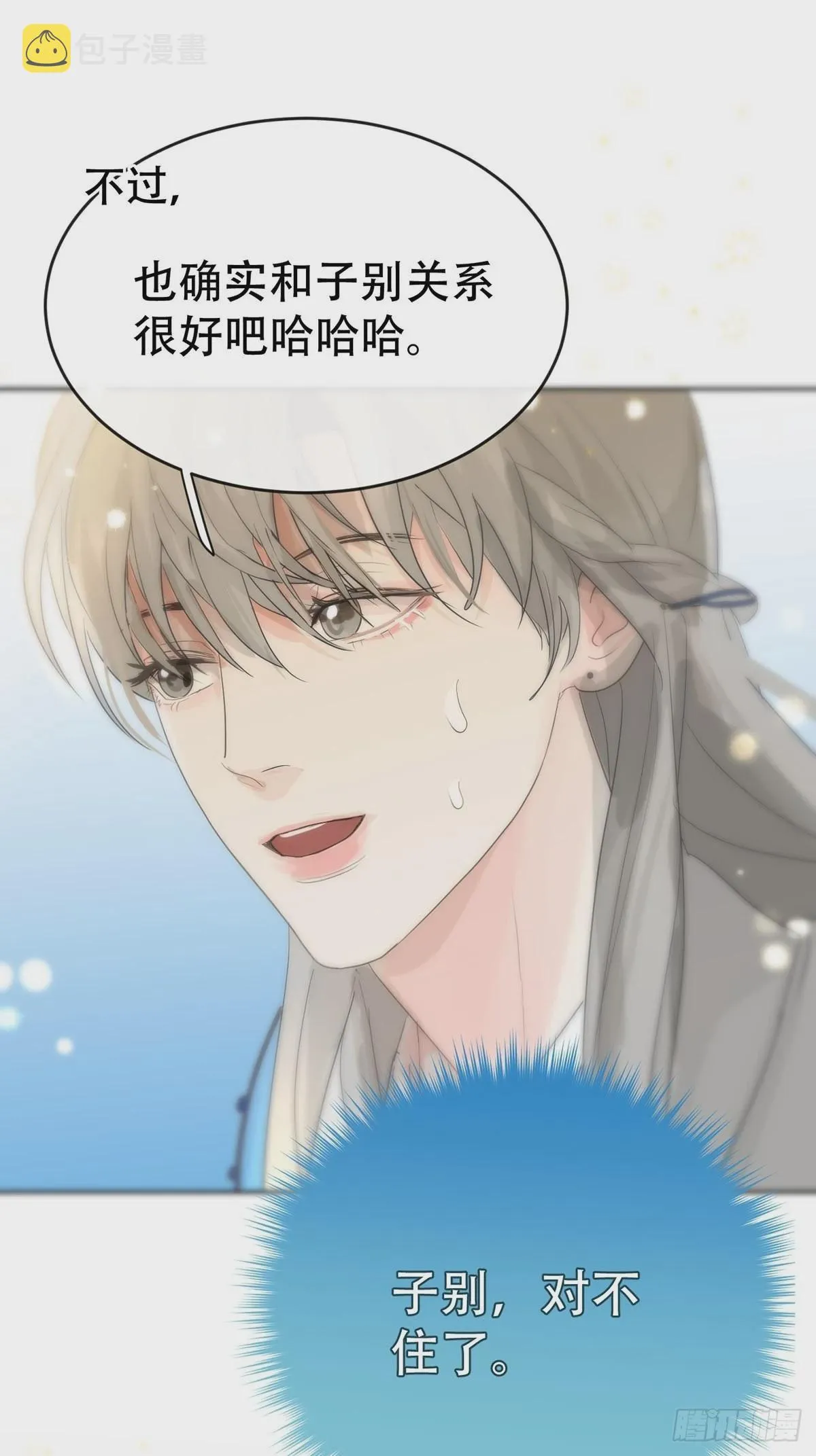 第十一话：阴曹地府篇（2） 第43页