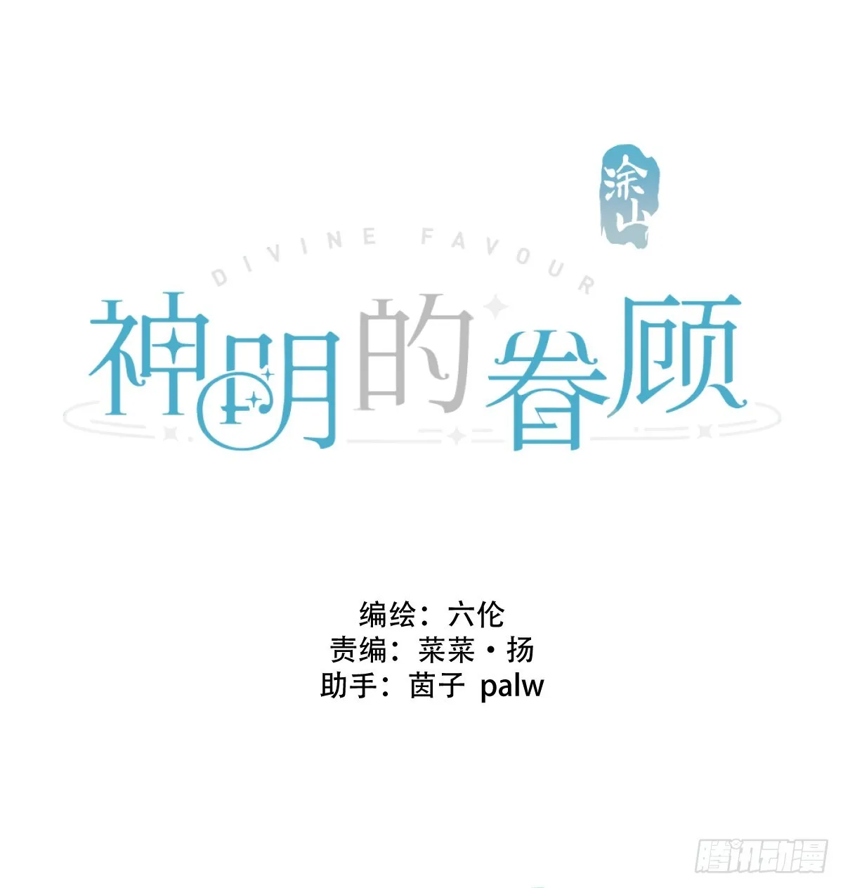 第九话：那又怎么样。 第2页