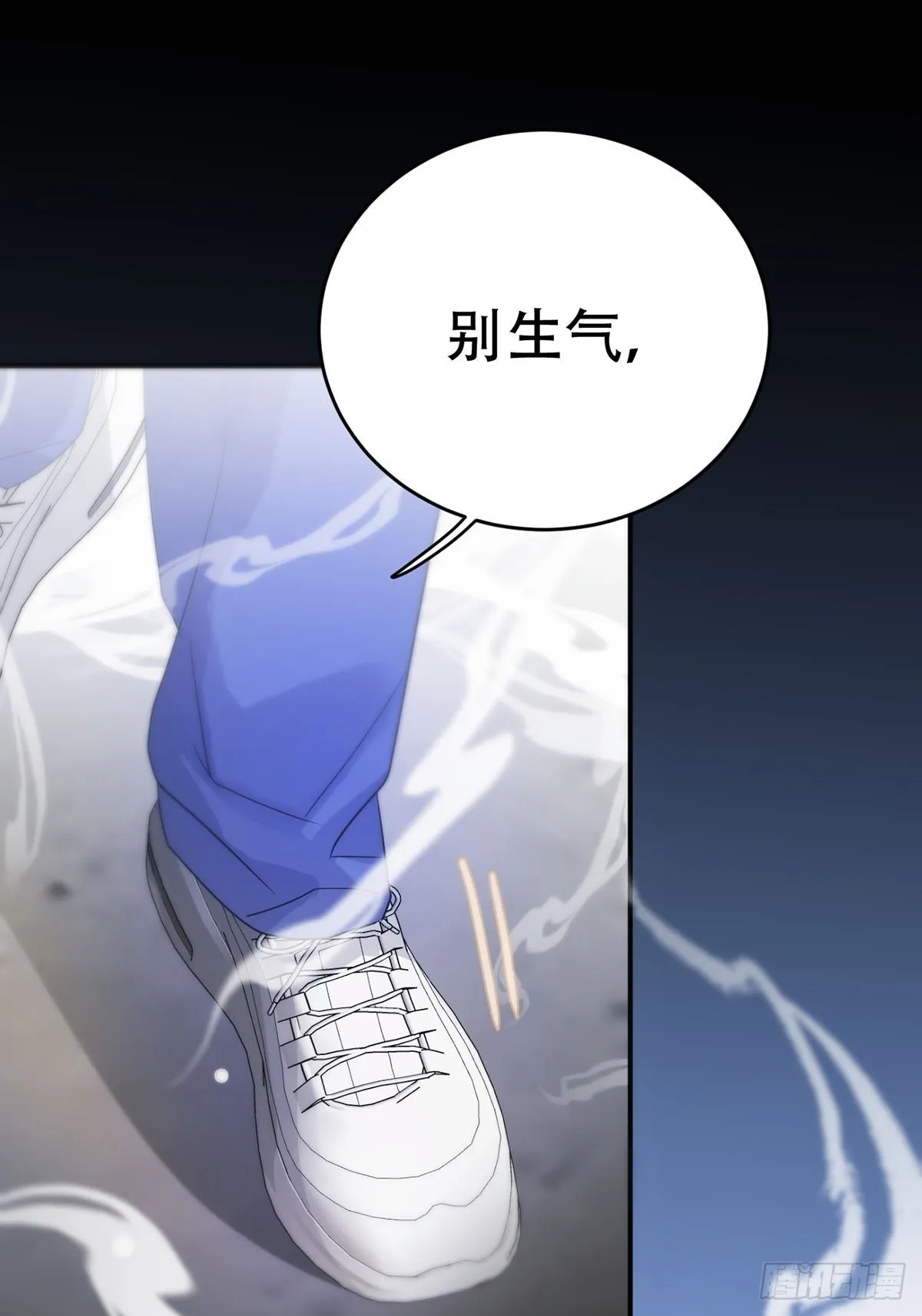 第九话：那又怎么样。 第20页