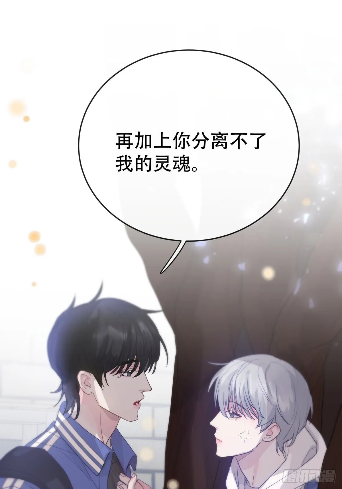 第九话：那又怎么样。 第27页