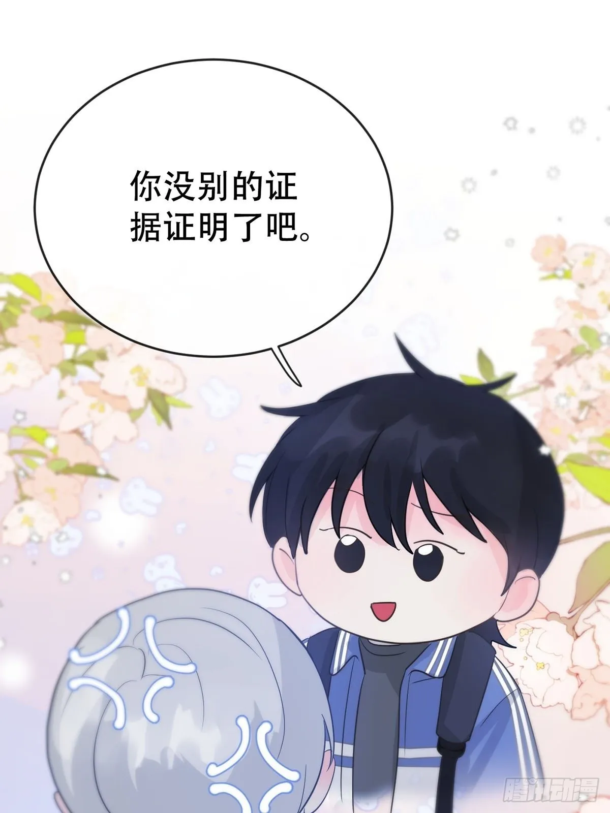 第九话：那又怎么样。 第51页