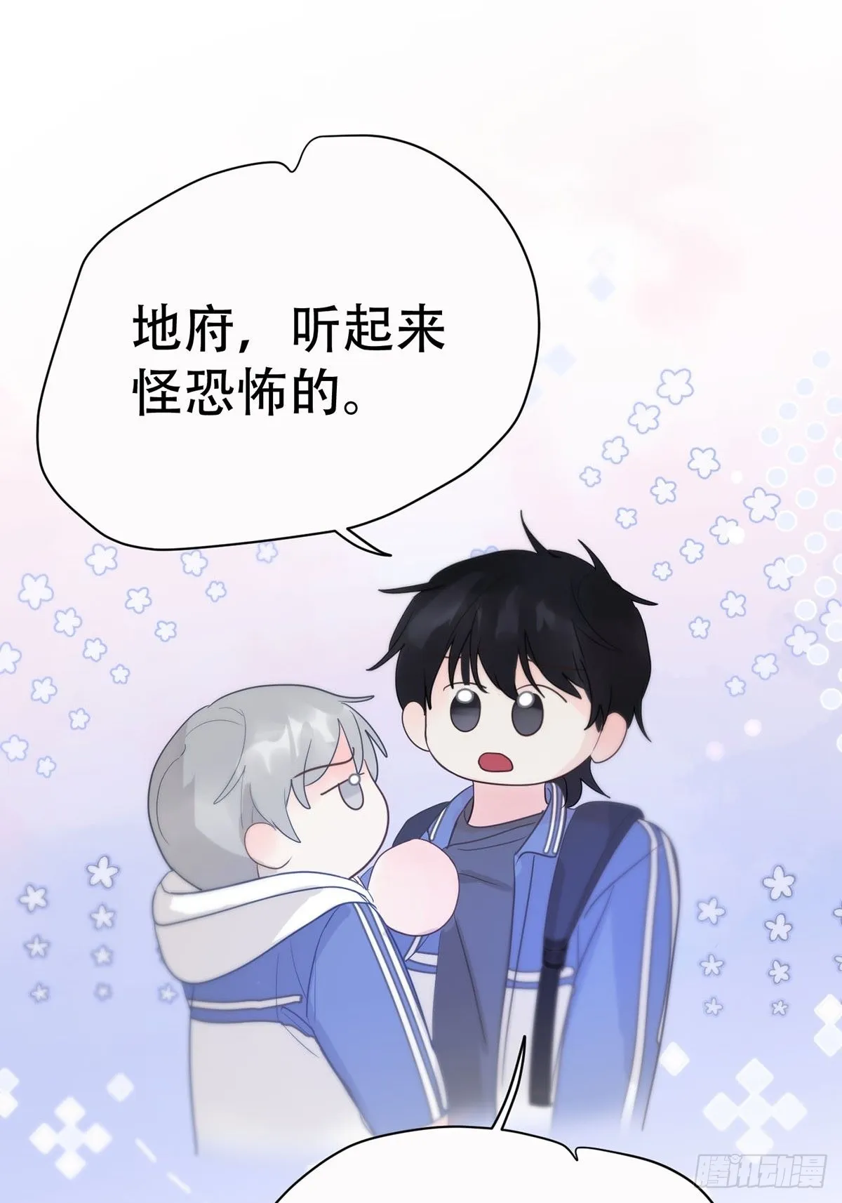 第九话：那又怎么样。 第58页